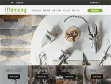 Tablet Screenshot of ithinking.com.tw